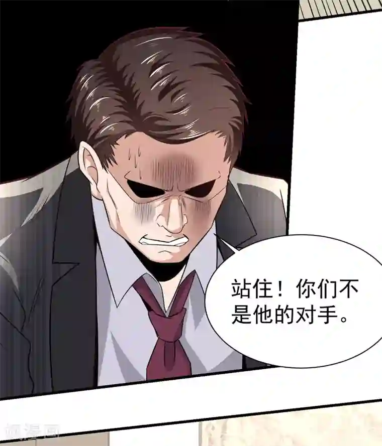 绝品强少第6话 结下梁子了