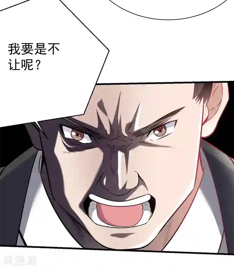 绝品强少第6话 结下梁子了