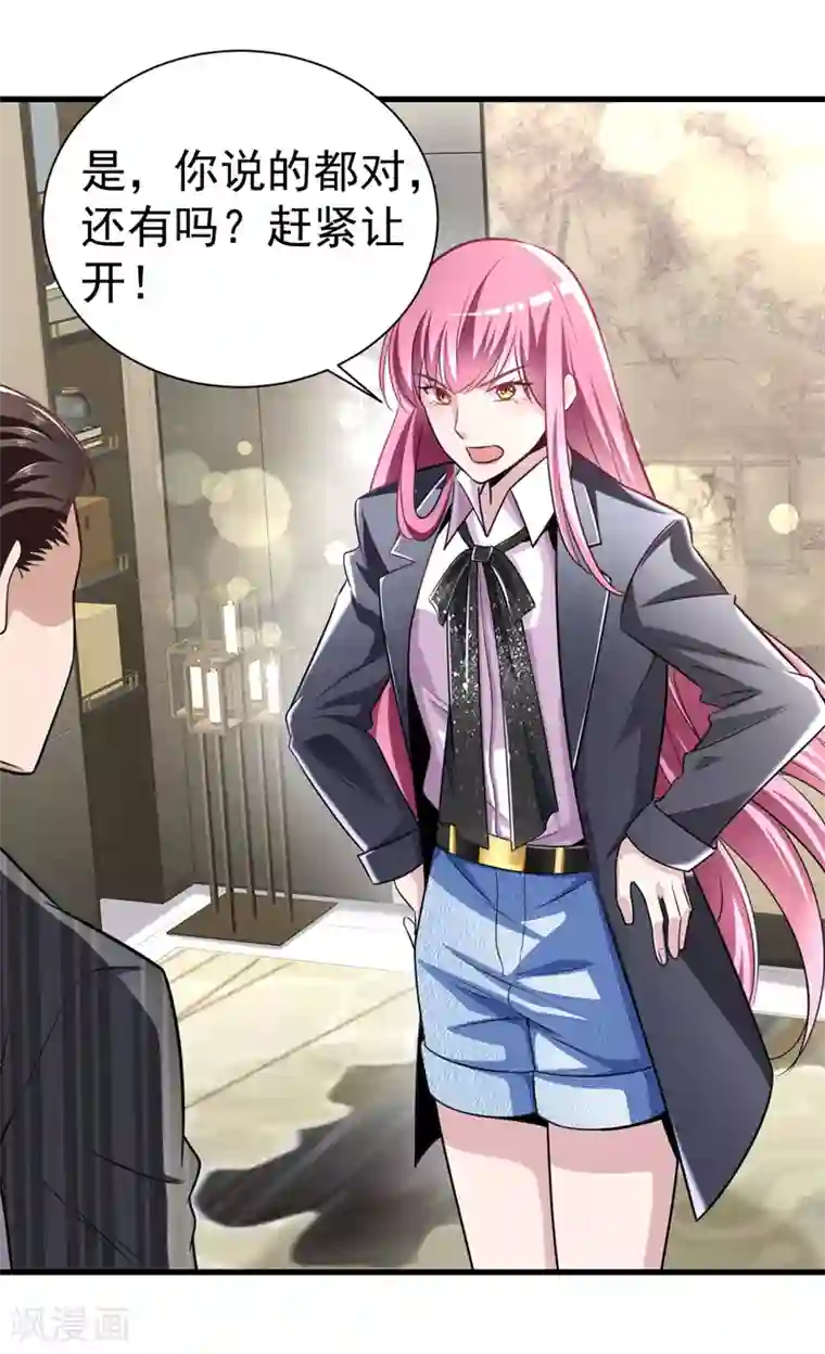 绝品强少第6话 结下梁子了