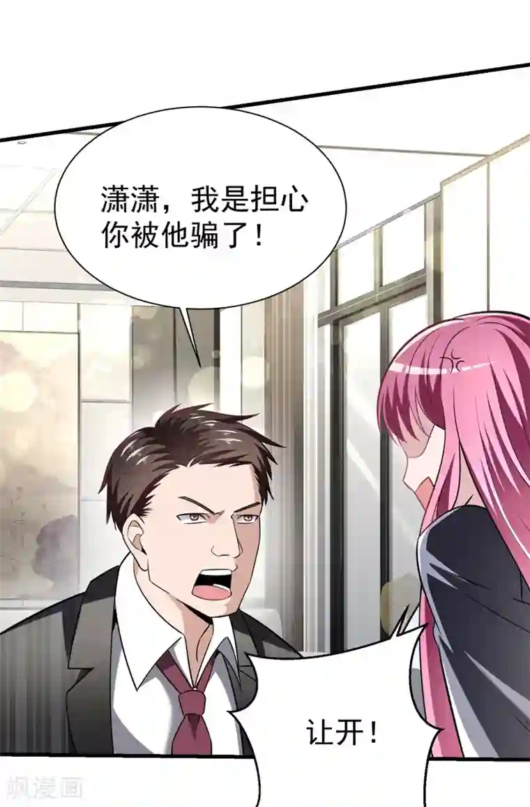 绝品强少第6话 结下梁子了