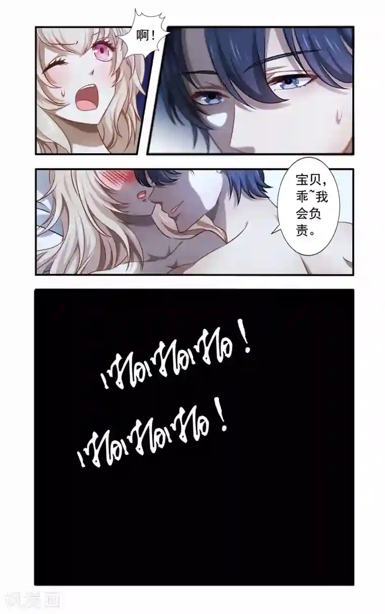 一纸宠婚第1话 被算计