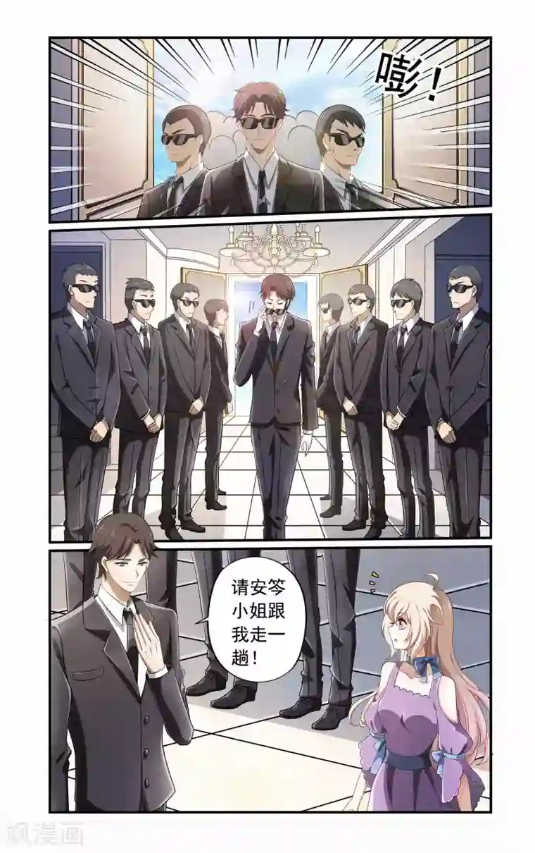 一纸宠婚第1话 被算计