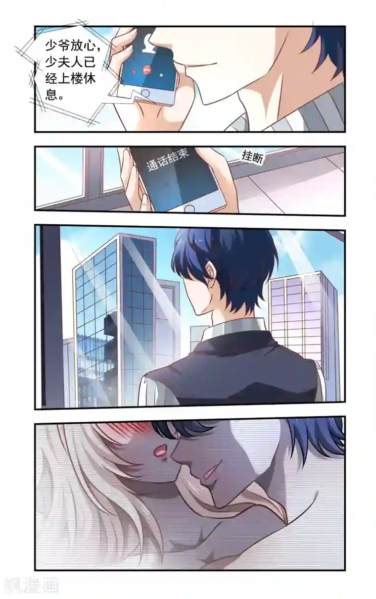 一纸宠婚第3话 谁是少爷