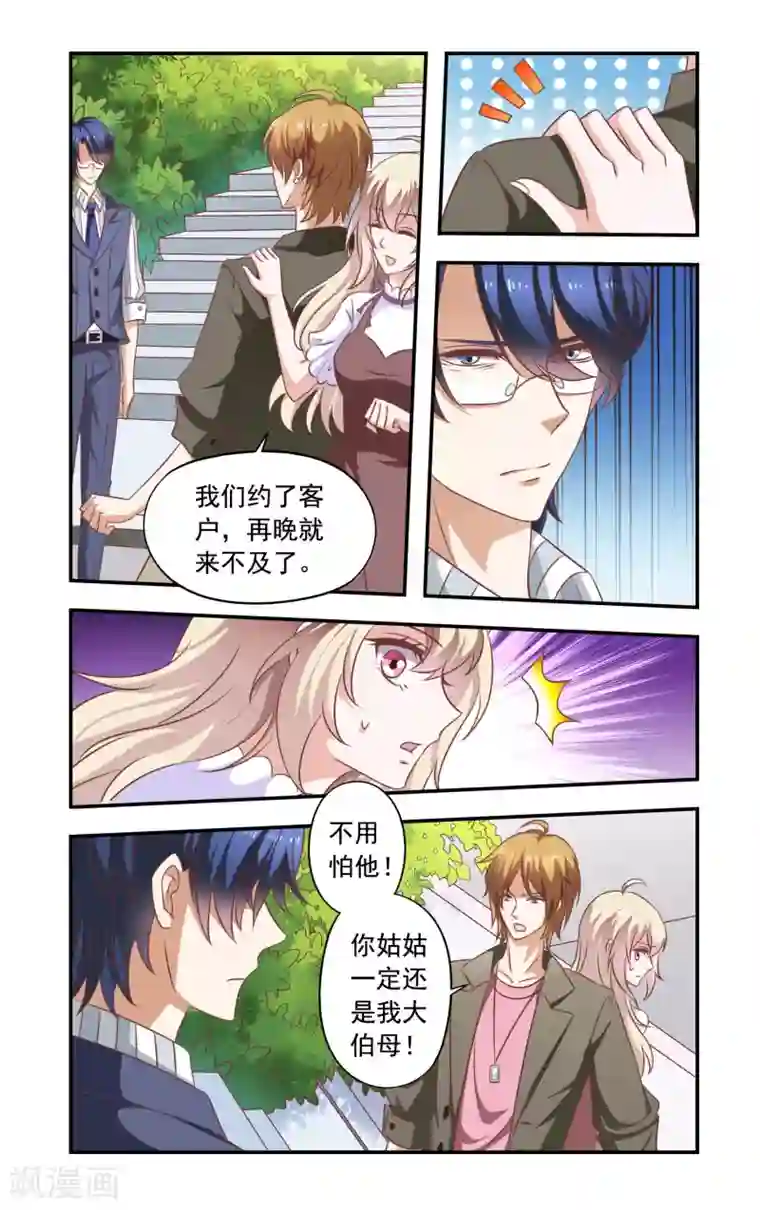 一纸宠婚第5话 霍庭深