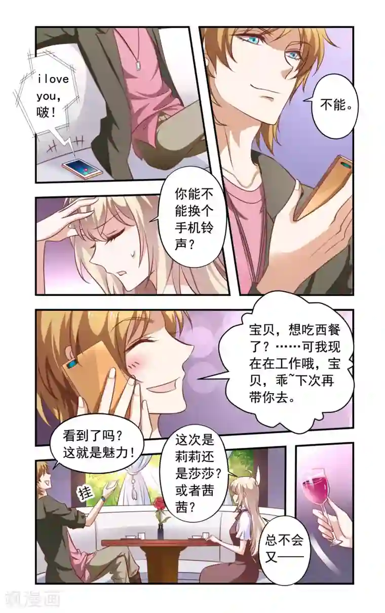 一纸宠婚第5话 霍庭深