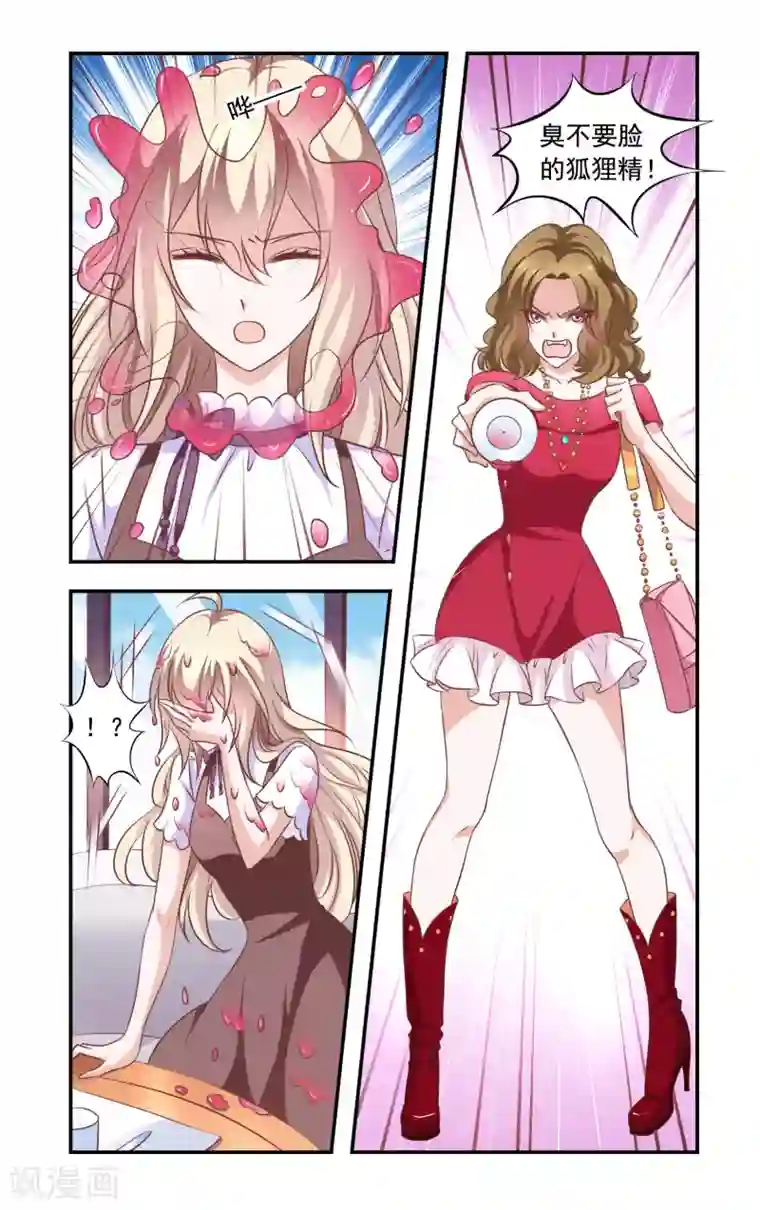 一纸宠婚第5话 霍庭深