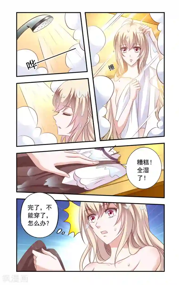 一纸宠婚第7话 相助