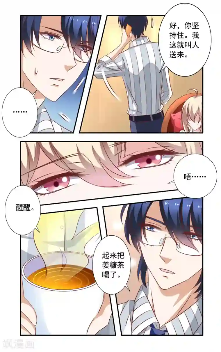 一纸宠婚第8话 盘问