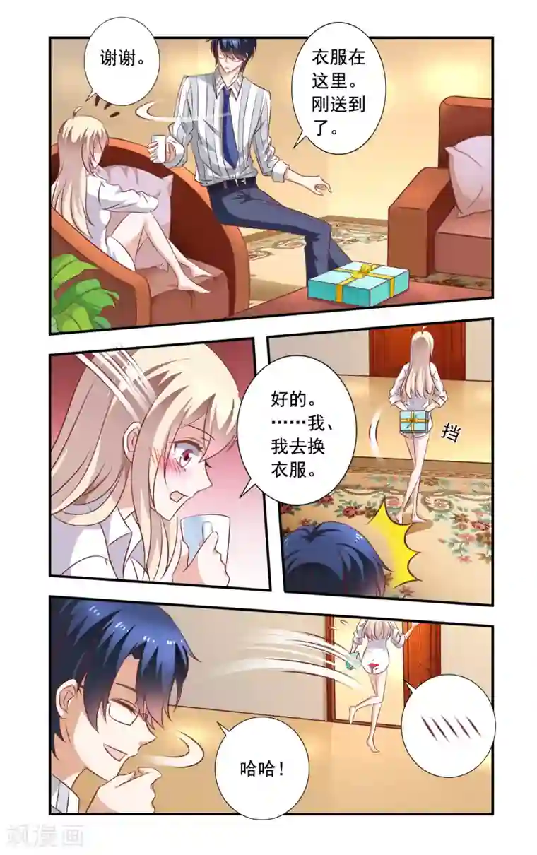 一纸宠婚第8话 盘问