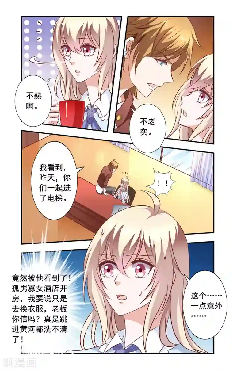一纸宠婚第8话 盘问