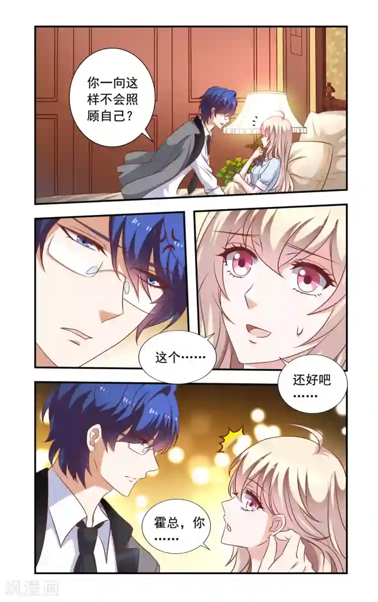 一纸宠婚第10话 做戏