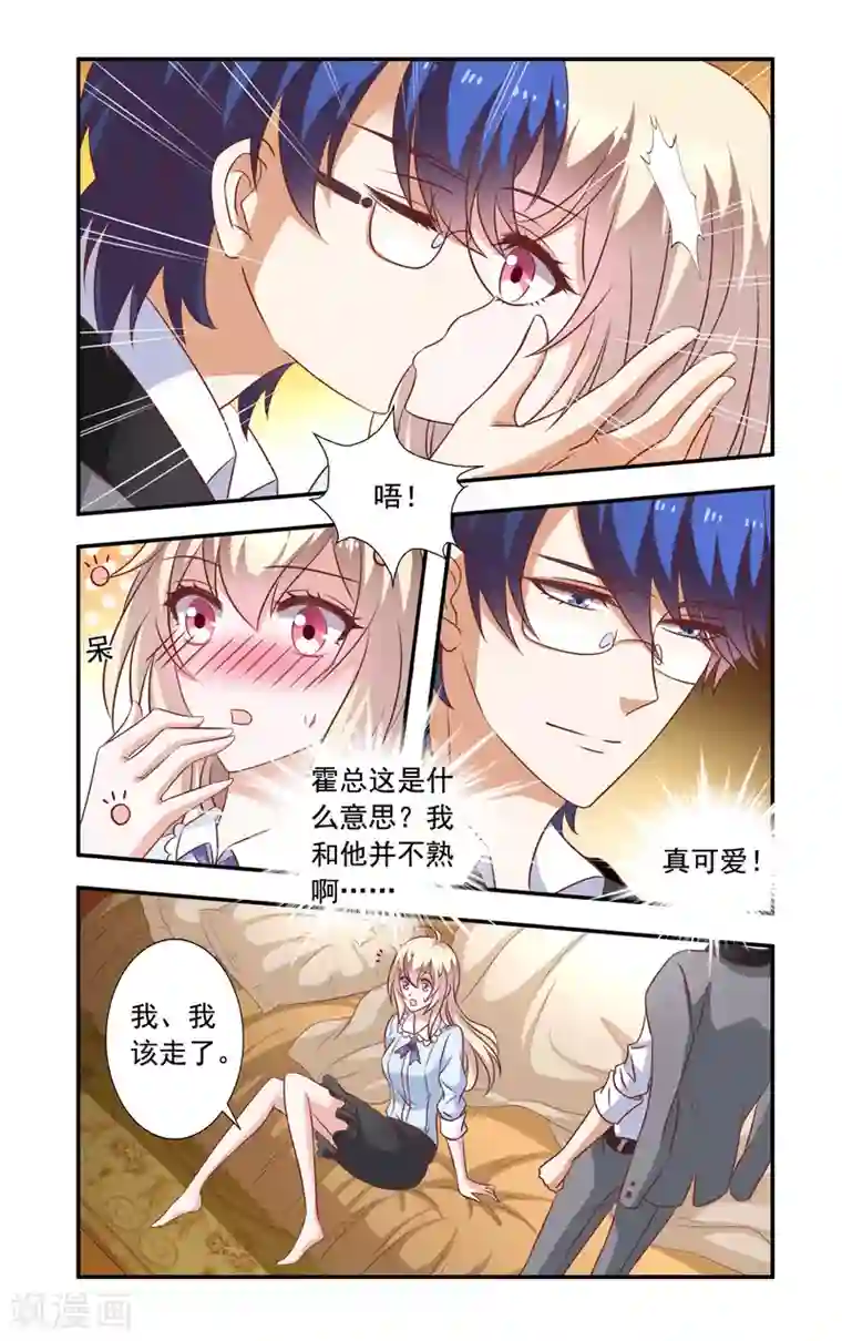 一纸宠婚第10话 做戏