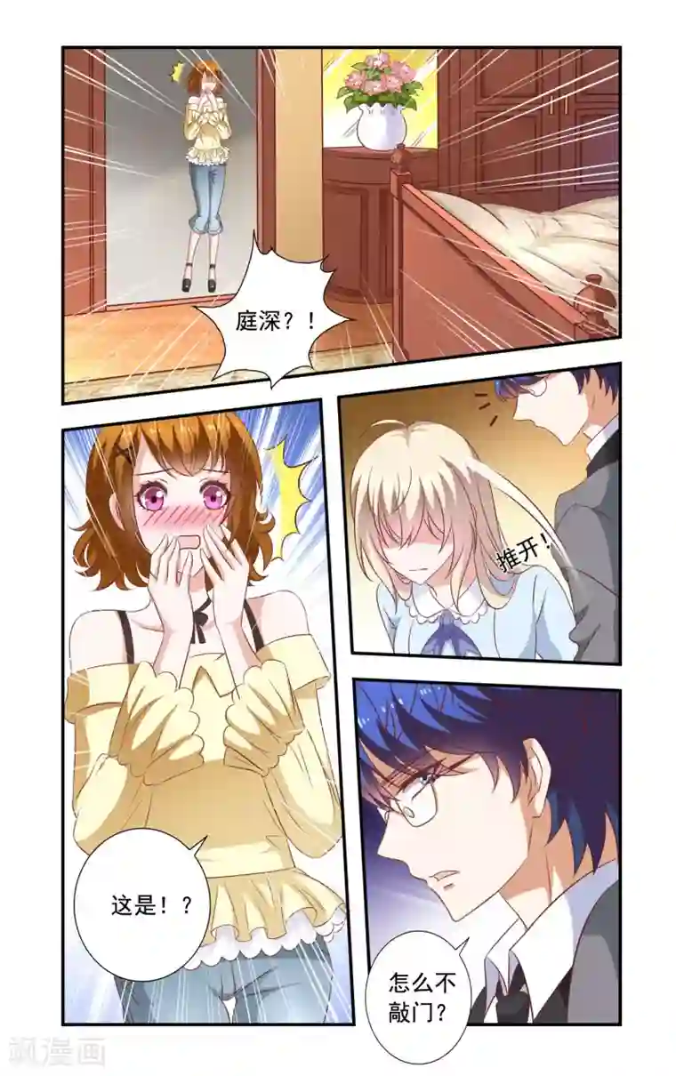 一纸宠婚第10话 做戏