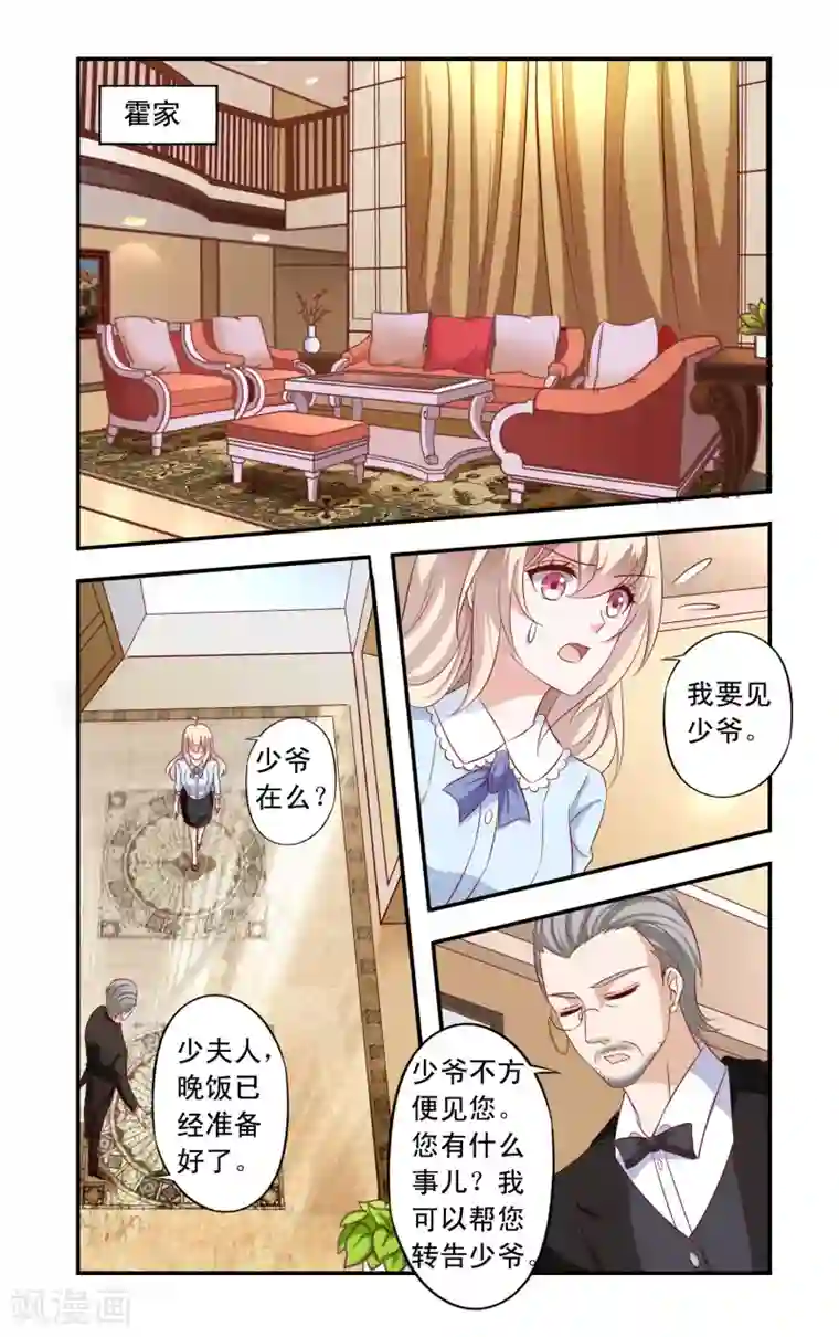 一纸宠婚第12话 借钱
