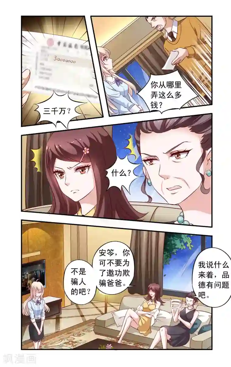 一纸宠婚第13话 买醉