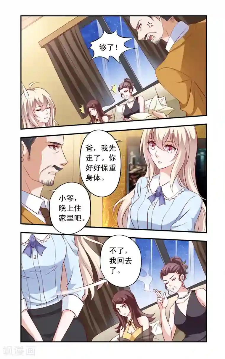 一纸宠婚第13话 买醉