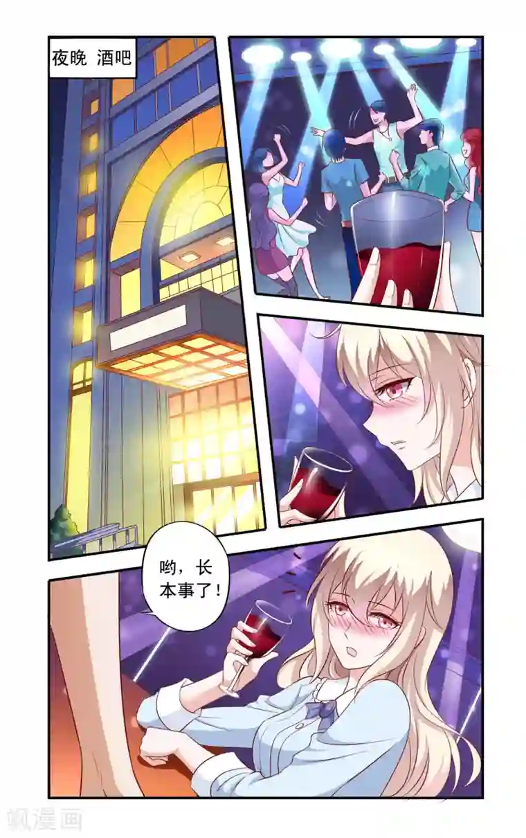 一纸宠婚第13话 买醉