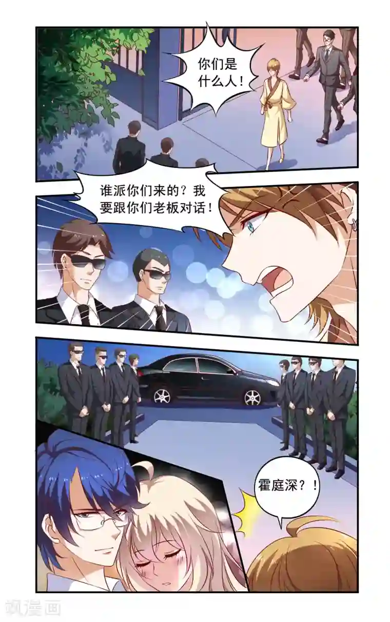 一纸宠婚第13话 买醉
