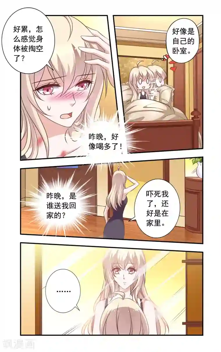 一纸宠婚第14话 醉酒