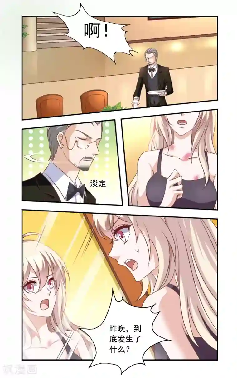 一纸宠婚第14话 醉酒