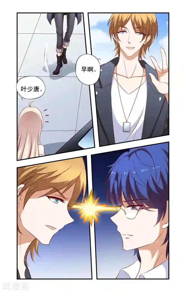 一纸宠婚第15话 再次相遇