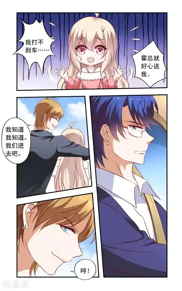 一纸宠婚第15话 再次相遇