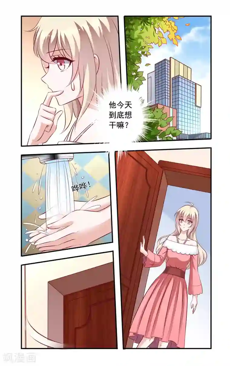 一纸宠婚第16话 麻烦的叶少唐