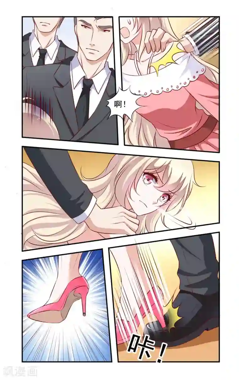 一纸宠婚第17话 打斗