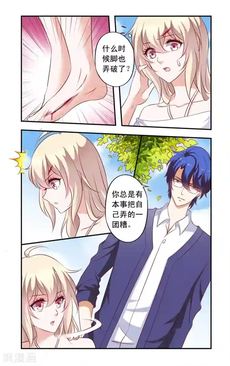 一纸宠婚第17话 打斗