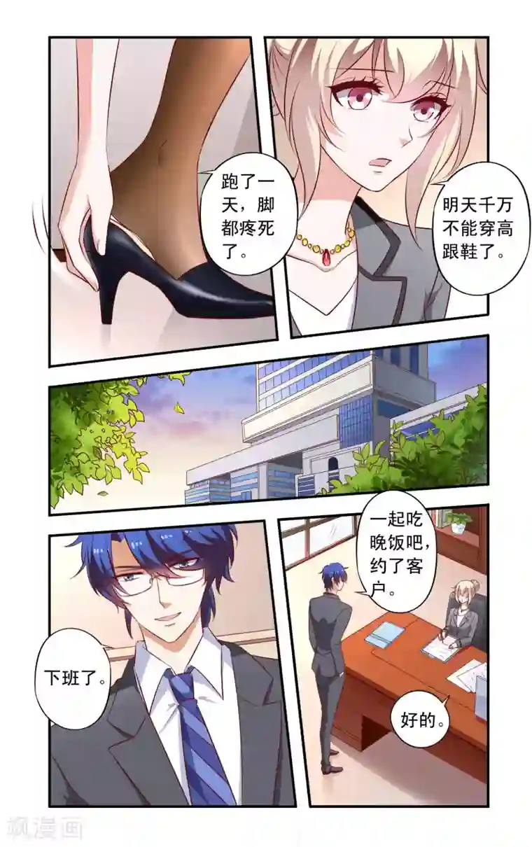 一纸宠婚第19话 女朋友