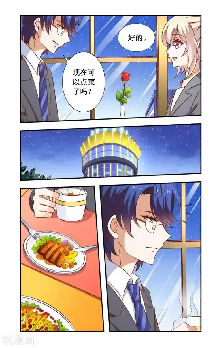 一纸宠婚第20话 叶少唐来电