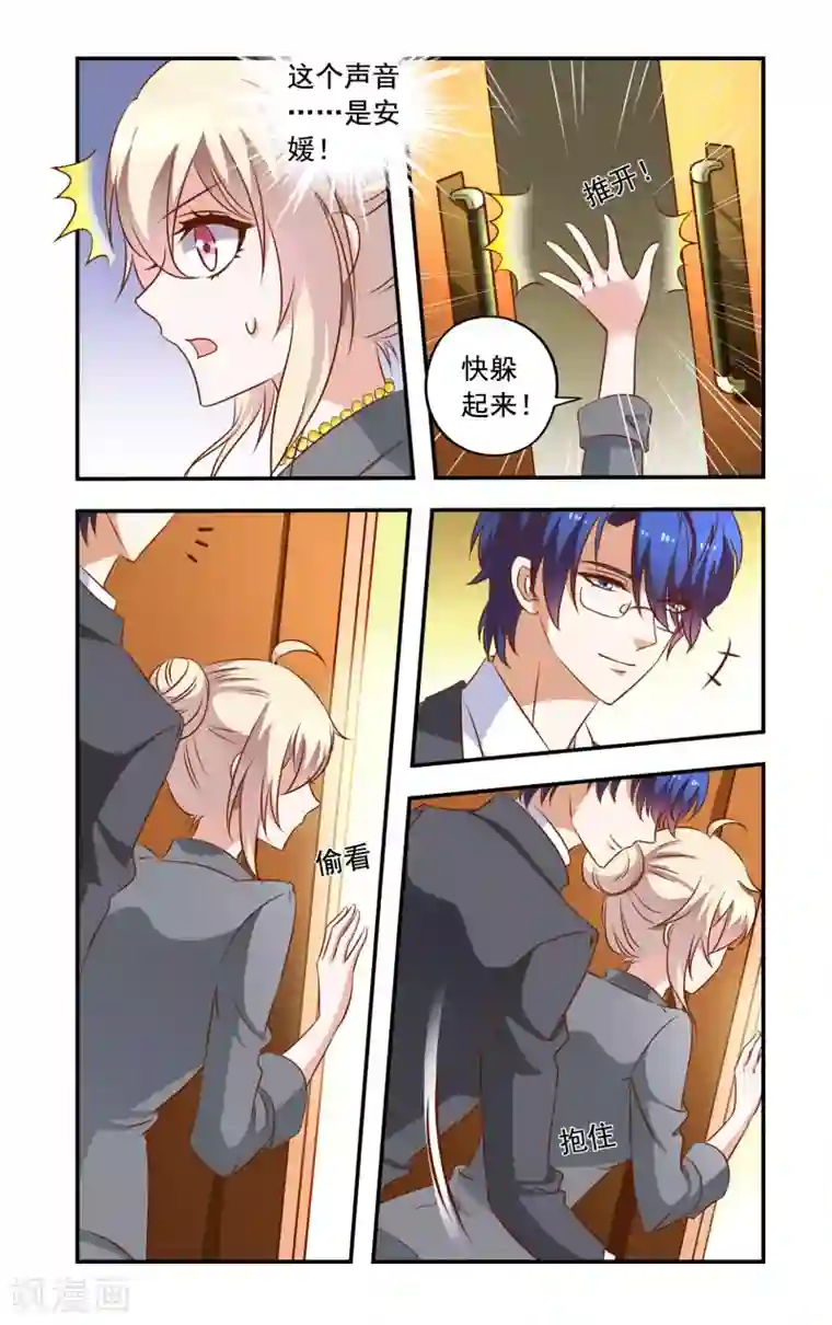 一纸宠婚第21话 巧遇安媛