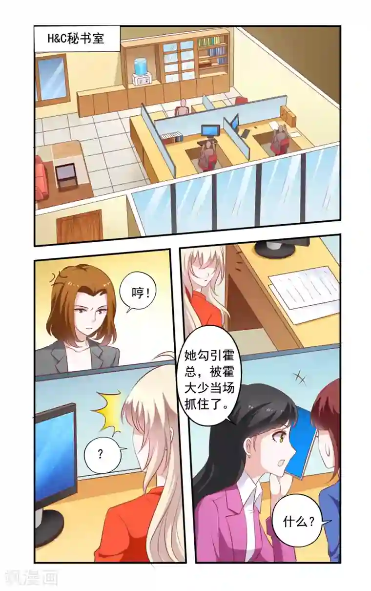 一纸宠婚第25话 要辞职