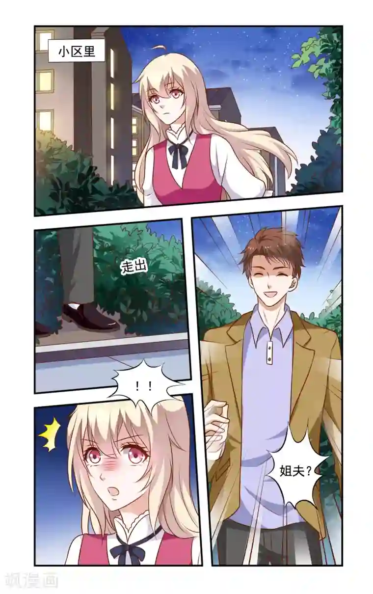 一纸宠婚第27话 李胜