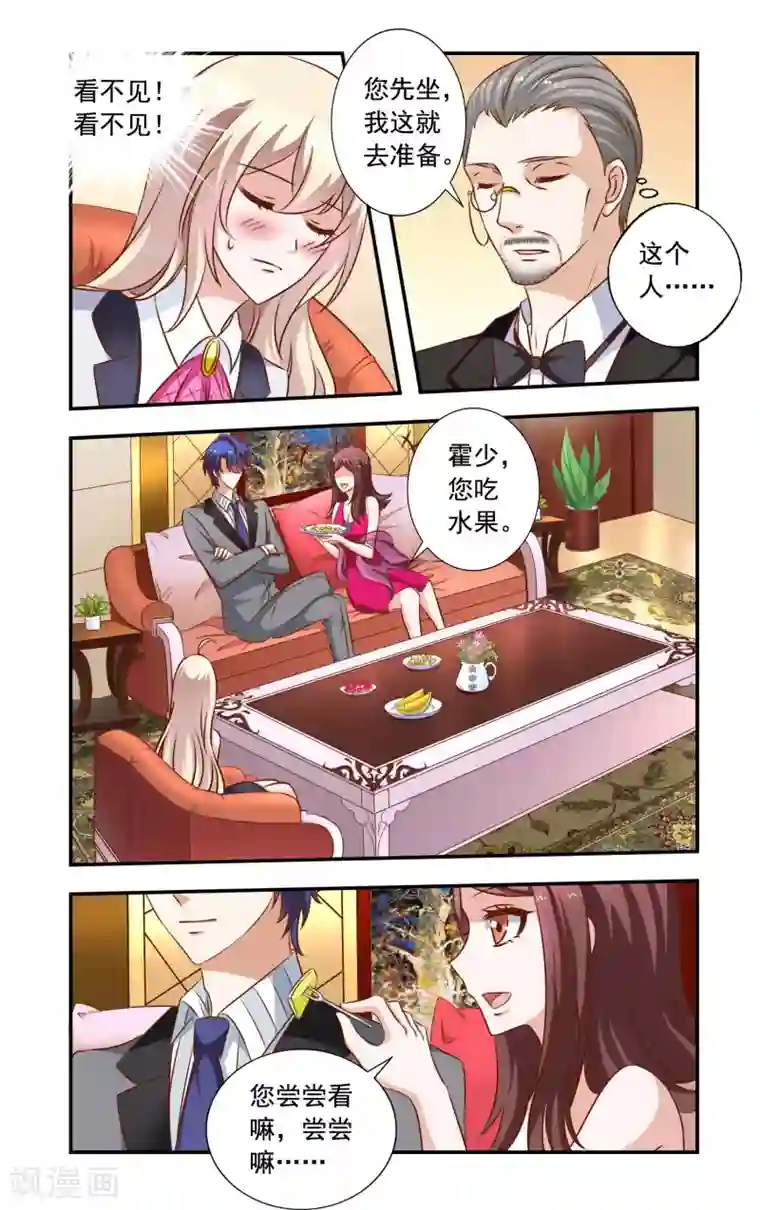 一纸宠婚第31话 登堂入室