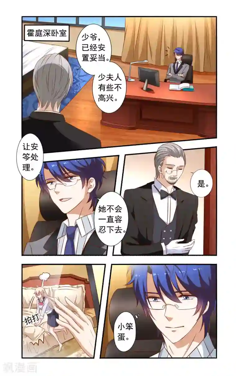 一纸宠婚第32话 晚餐