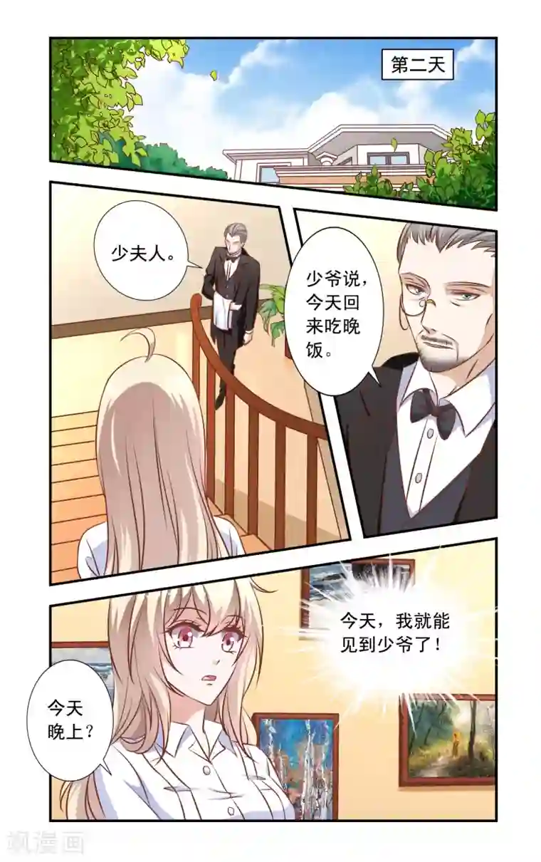 一纸宠婚第34话 做饭