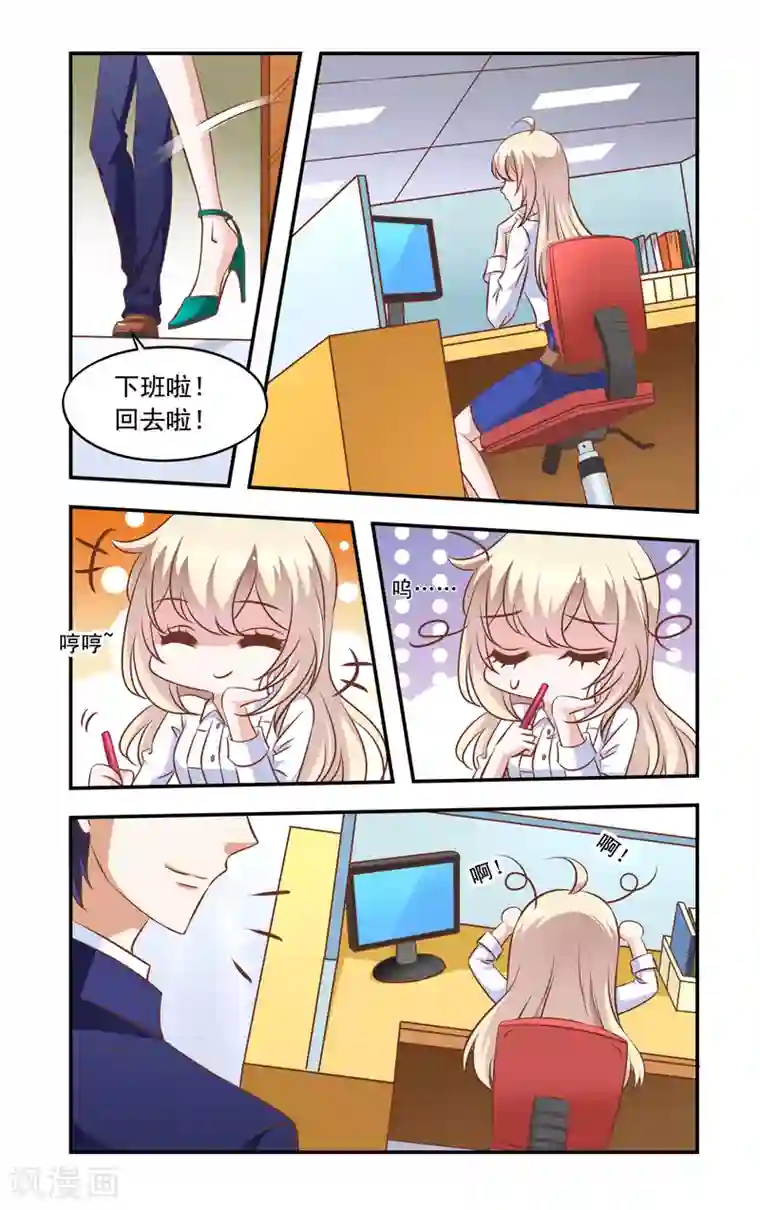 一纸宠婚第34话 做饭