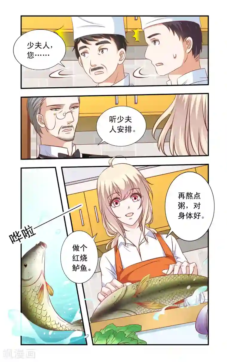 一纸宠婚第34话 做饭