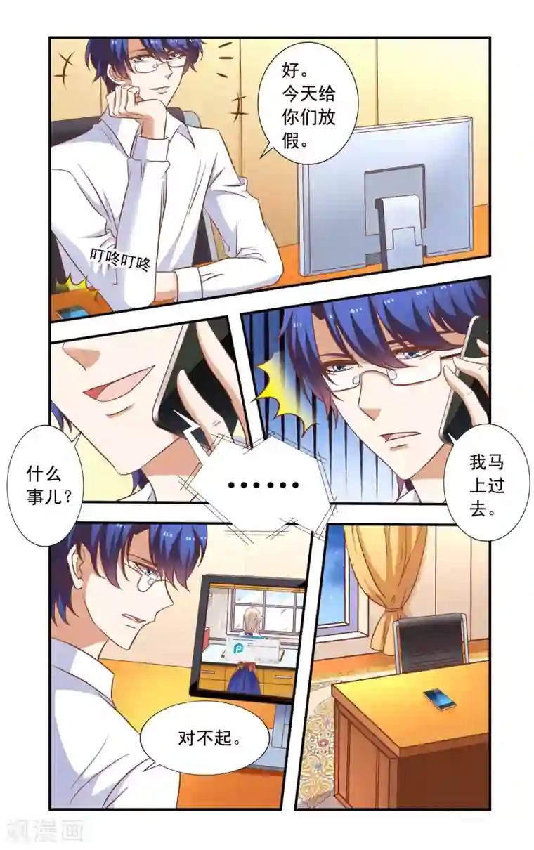 一纸宠婚第34话 做饭