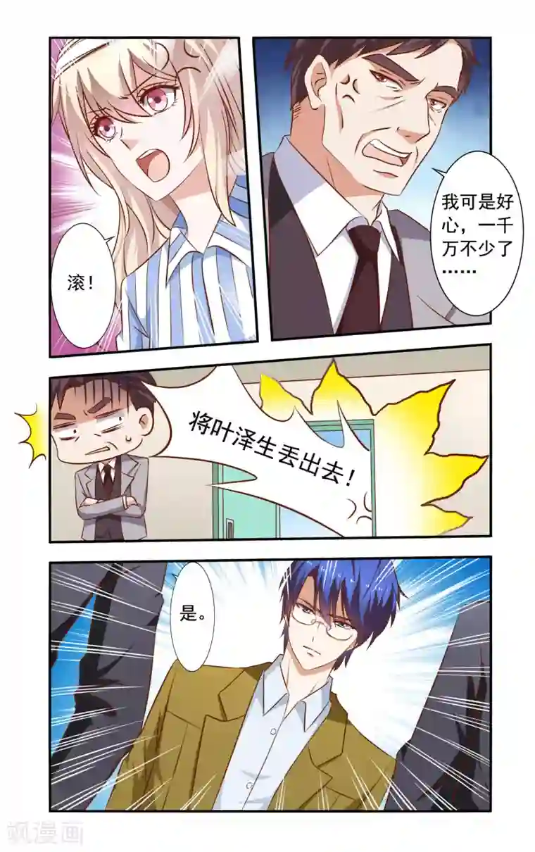 被老和尚玩好爽第38话 危机解除