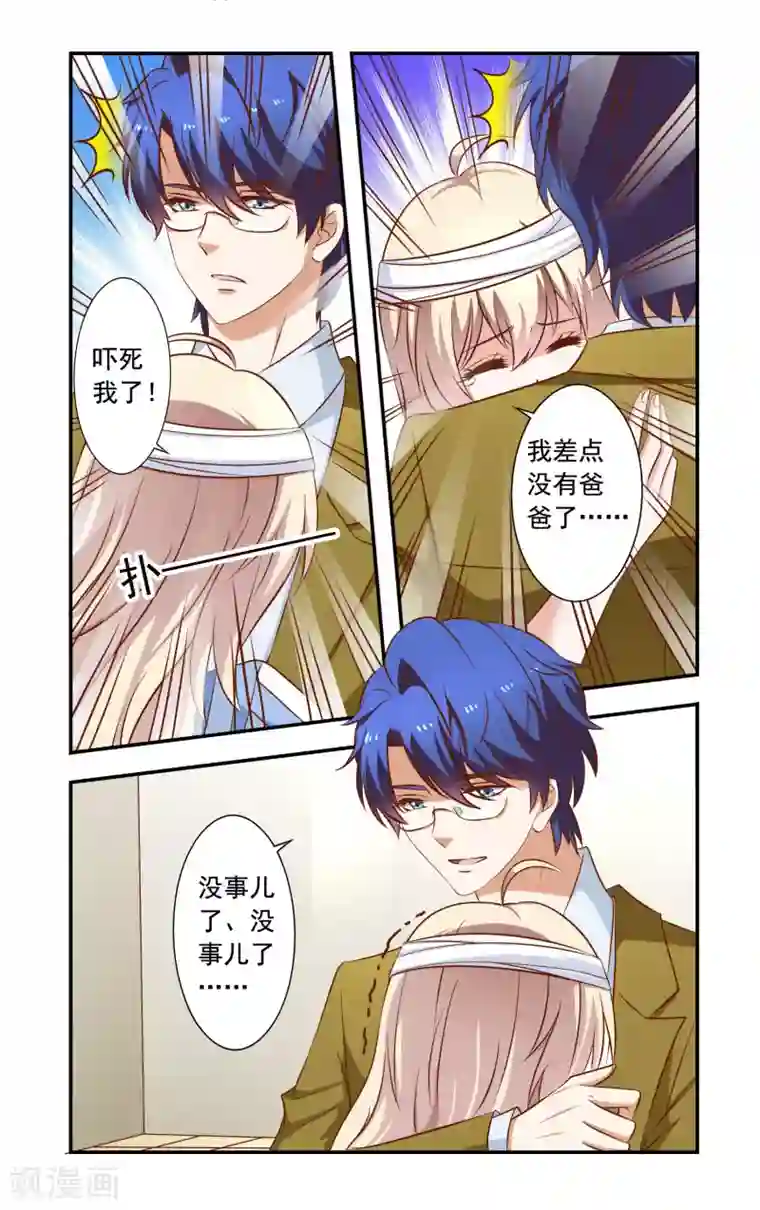 被老和尚玩好爽第38话 危机解除