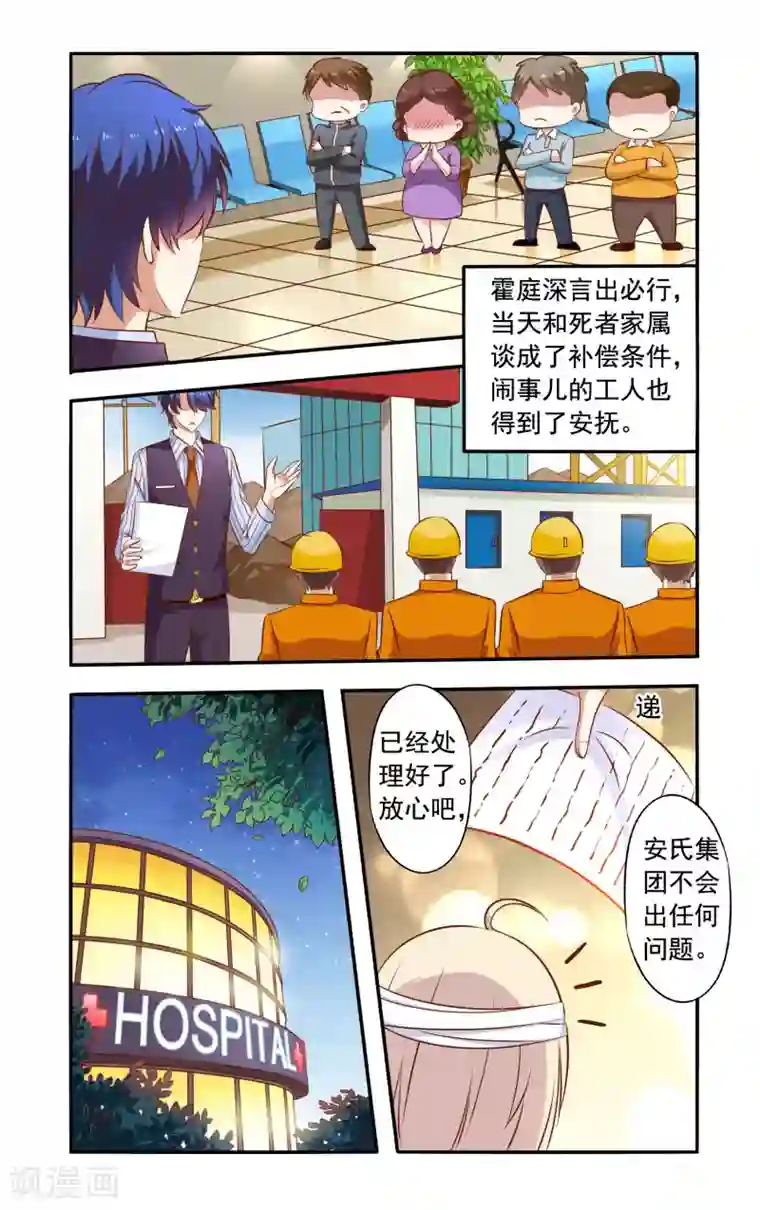 被老和尚玩好爽第38话 危机解除