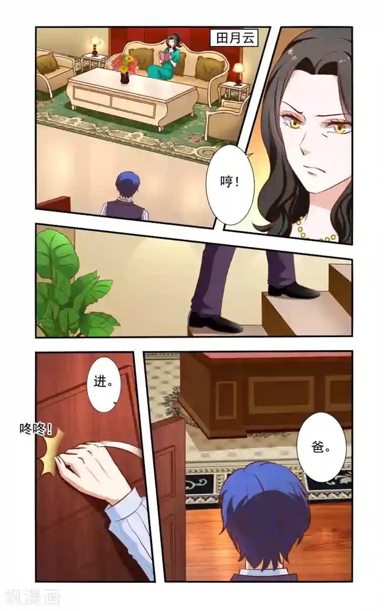 一纸宠婚第39话 霍震霆