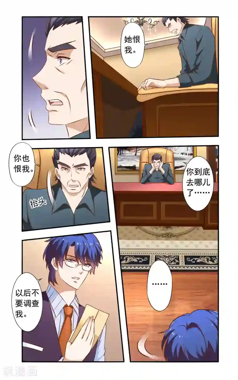 一纸宠婚第39话 霍震霆