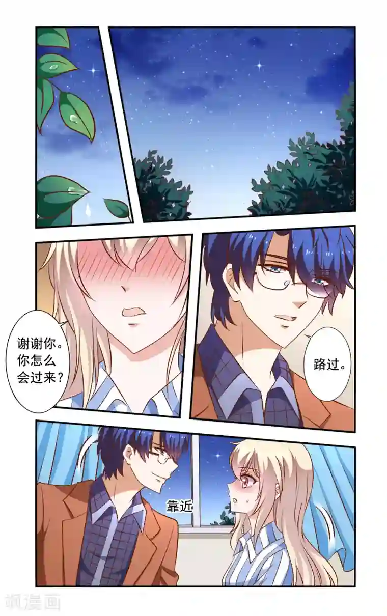 一纸宠婚第40话 雷鸣