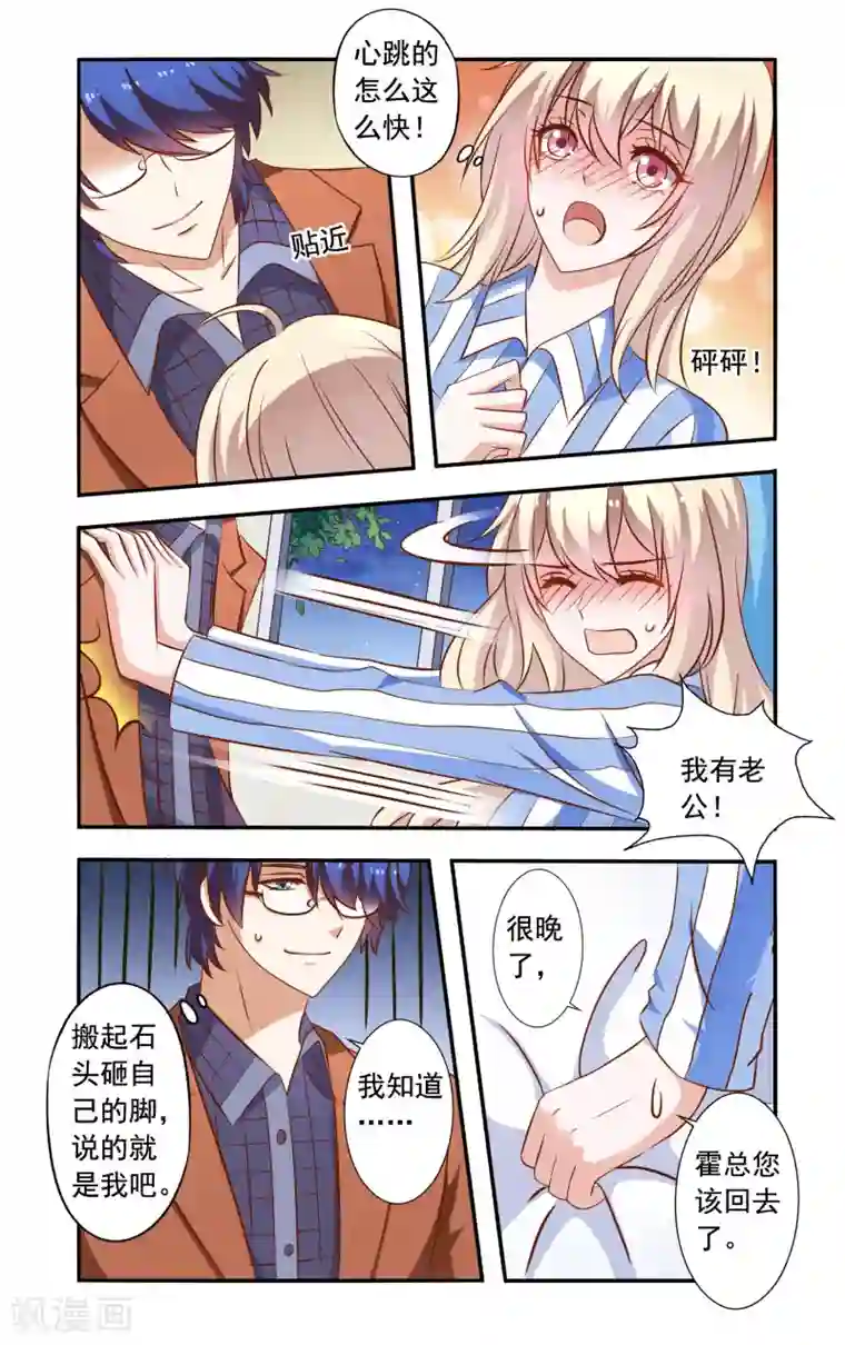 一纸宠婚第40话 雷鸣
