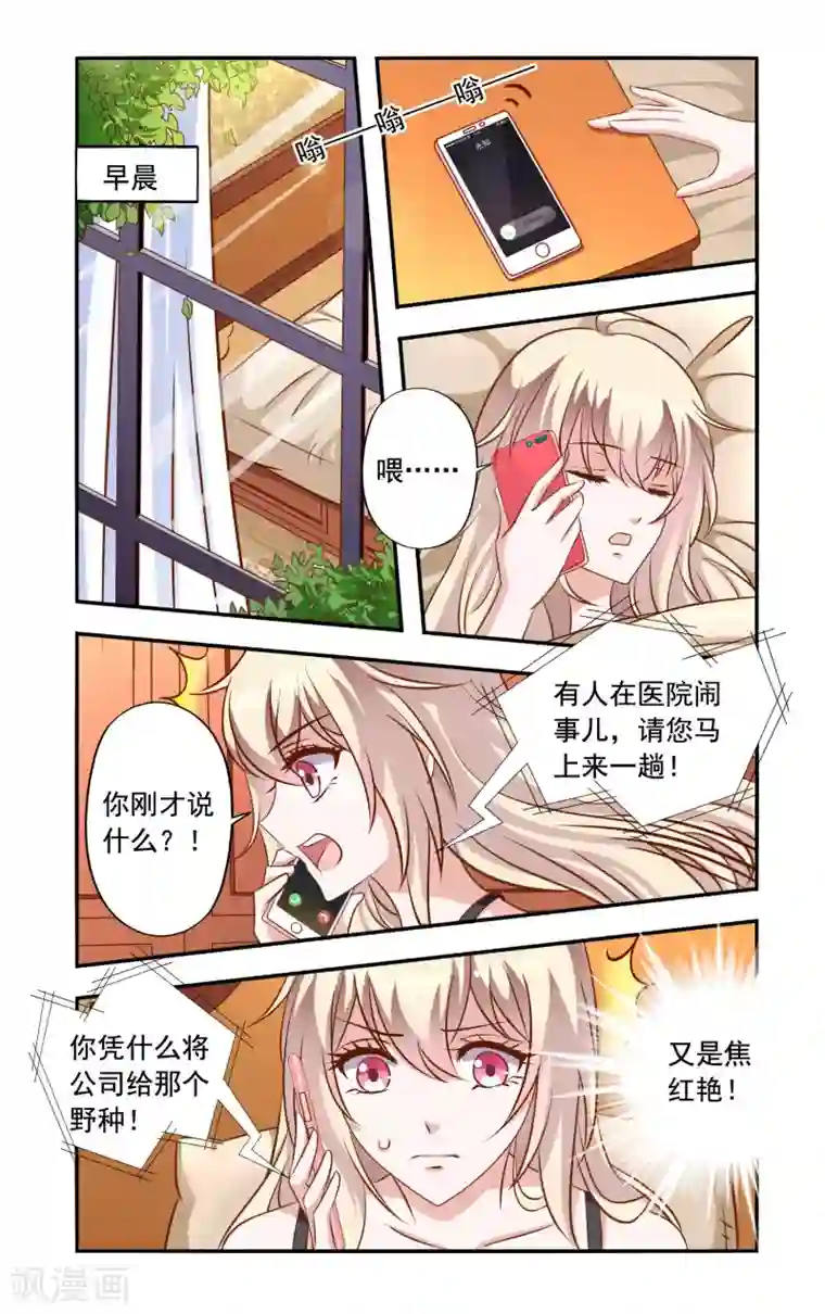 一纸宠婚第43话 相救