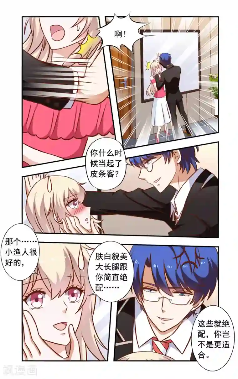 一纸宠婚第46话 隐婚