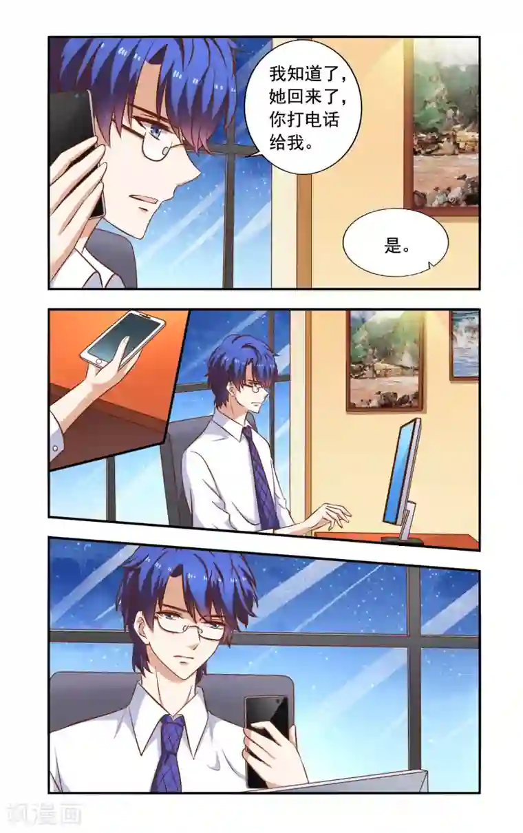 一纸宠婚第48话 英雄救美